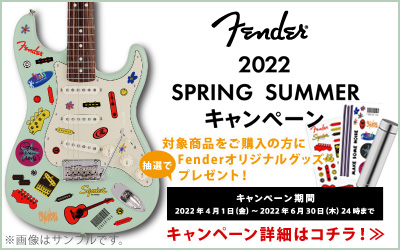 Fender | 2022 SPRING SUMMERキャンペーン