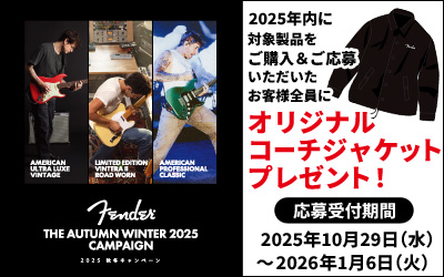 対象シリーズを購入＆応募でもれなく『オリジナルコーチジャケット』がもらえるキャンペーン開催中