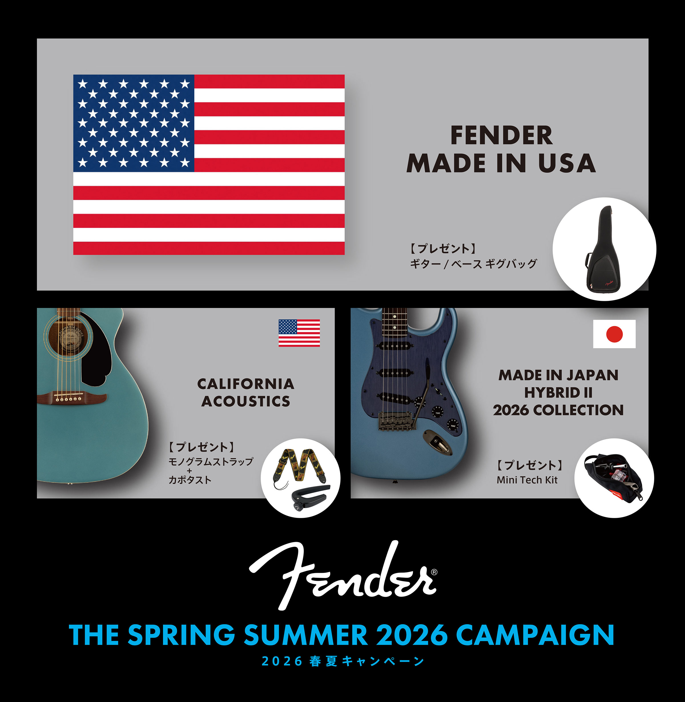 The Spring Summer Campaign 2026