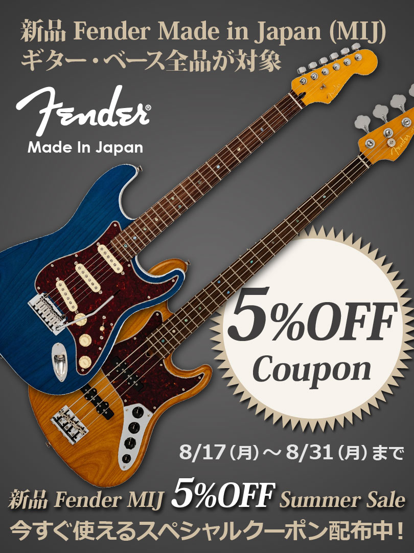 新品 Fender MIJ 5%OFF クーポン Summer Sale