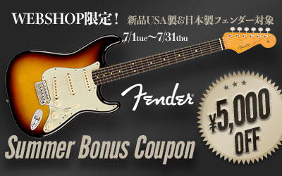 Fender Bonus Coupon