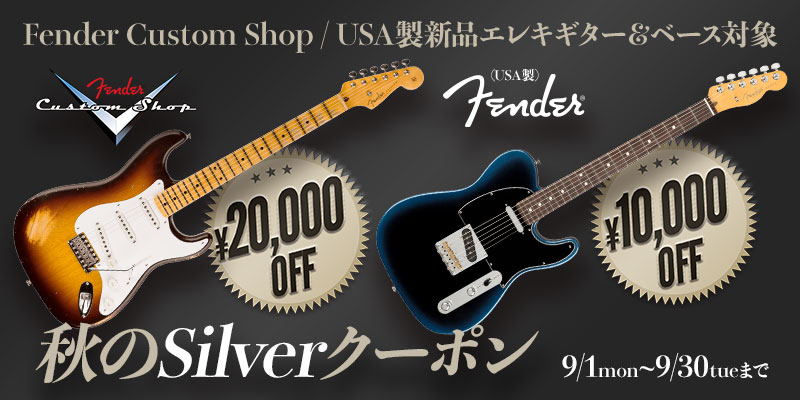 Fender Bonusクーポン 