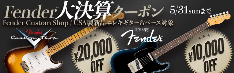 ギター fender CS - spring Fender / Made in Japan Ken Stratocaster Experiment #1 Maple