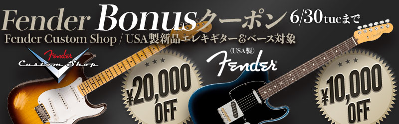限定特別カラー】Fender / FSR Tone Master Deluxe Reverb Cocoa