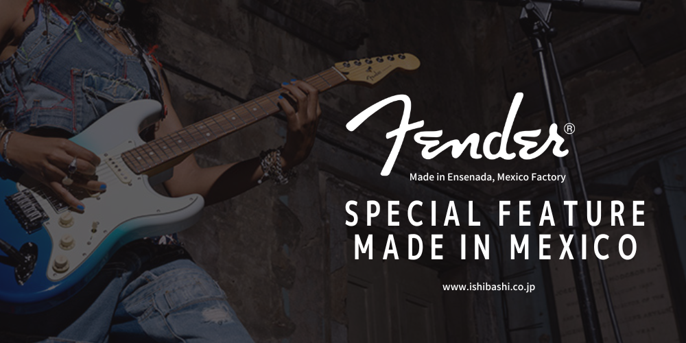 FENDER MEXICOフェンダーメキシコ製エレキギター特集