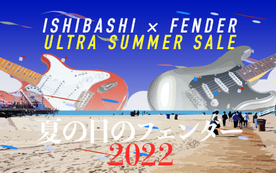 Ishibashi × Fender Ultra Summer Sale 夏の日のフェンダー2022