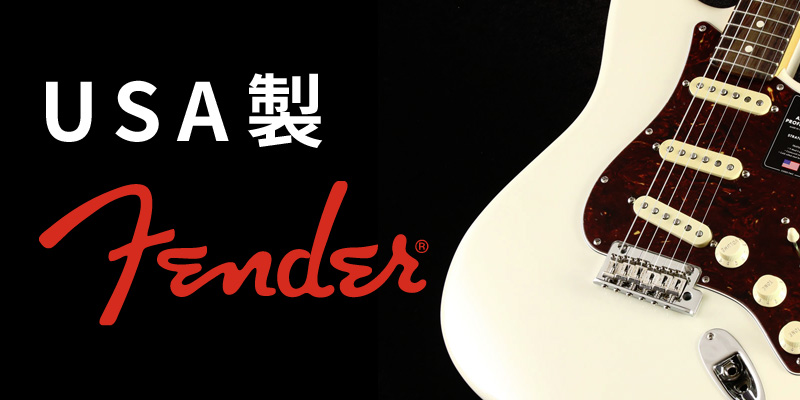 USA製 Fender