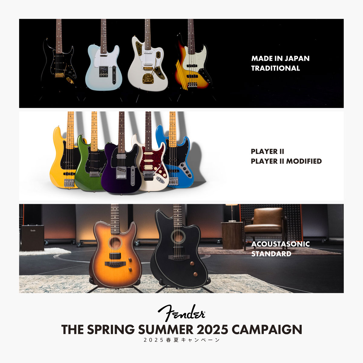 FENDER The Spring Summer 2025キャンペーン