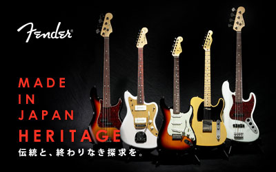 MADE IN JAPAN HERITAGE