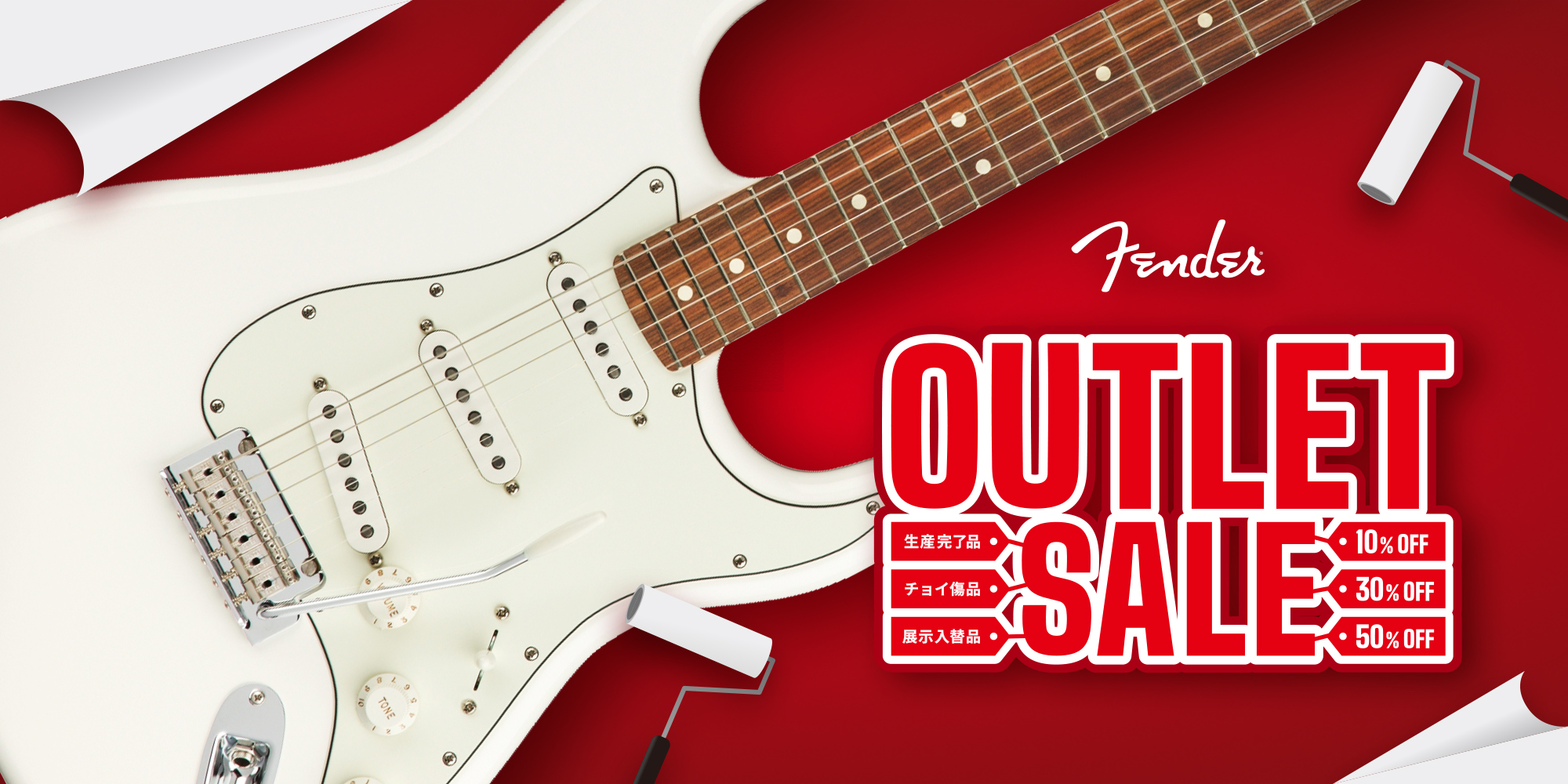 Fender | OUTLET SALE【イシバシ楽器】
