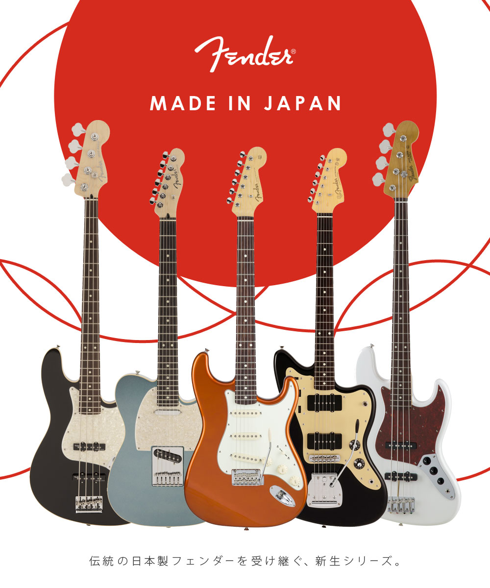 Fender エレキギター Made in Japan-