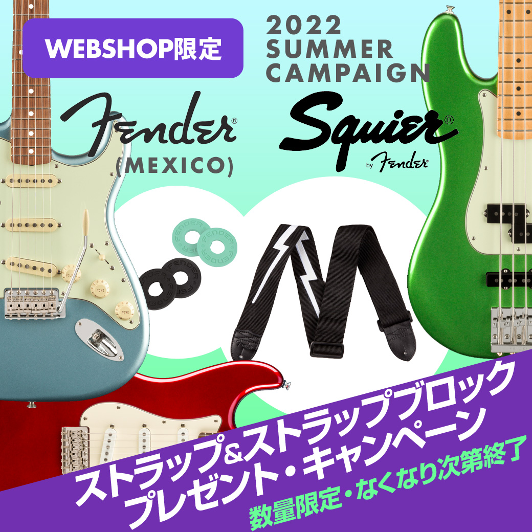 WEBSHOP限定 2022夏・Fender MX ＆ Squier キャンペーン