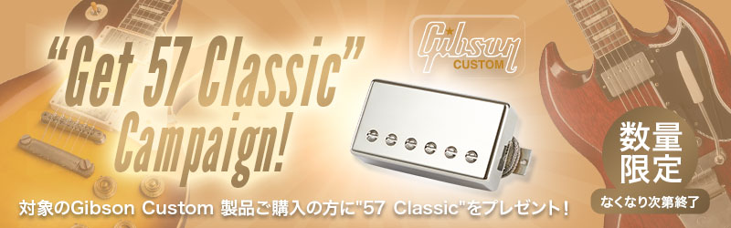 Gibson Custom SUMMER CAMPAIGN