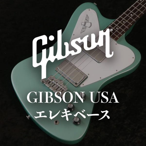Gibson USA エレキベース
