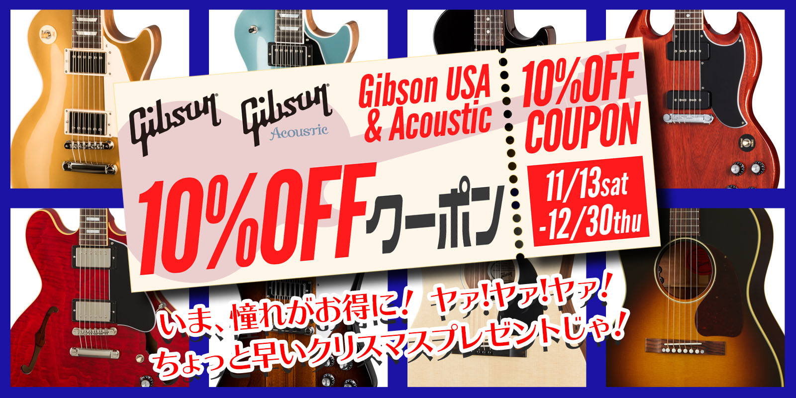 Gibson USA / Gibson アコースティック 10%OFFクーポンSALE!!!!