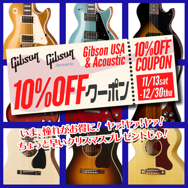 Gibson USA / Gibson アコースティック 10%OFFクーポンSALE!!!!
