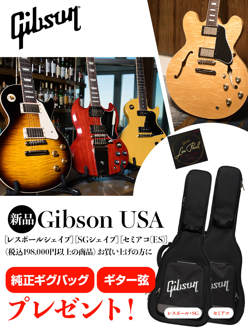 Gibson USA SPRING CAMPAIGN