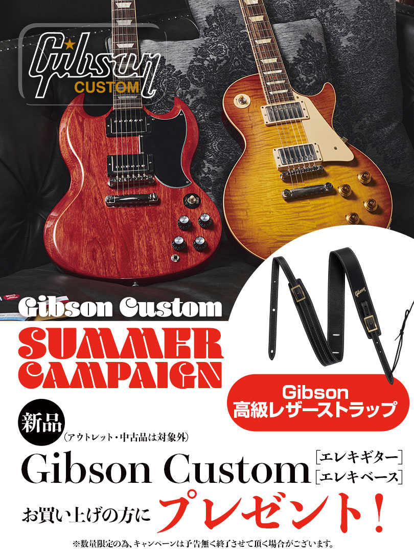 Gibson Custom SUMMER CAMPAIGN