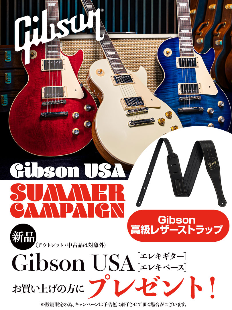 Gibson USA SUMMER CAMPAIGN