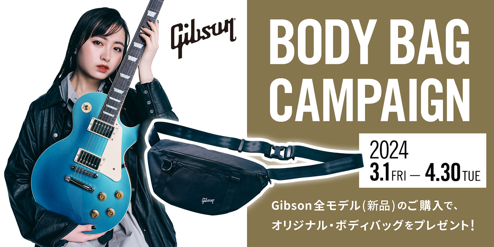 週末セール　Gibson BODY BAG ギブソン　ボディバッグ　新品bodybag
