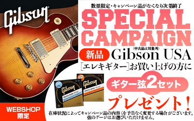 WEBSHOP限定！Gibson USA SPECIAL CAMPAIGN