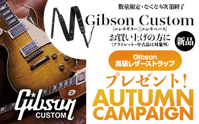 Gibson Custom AUTUMN CAMPIGN 2024