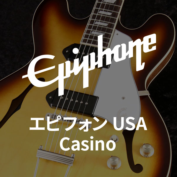Epiphone USA Casino