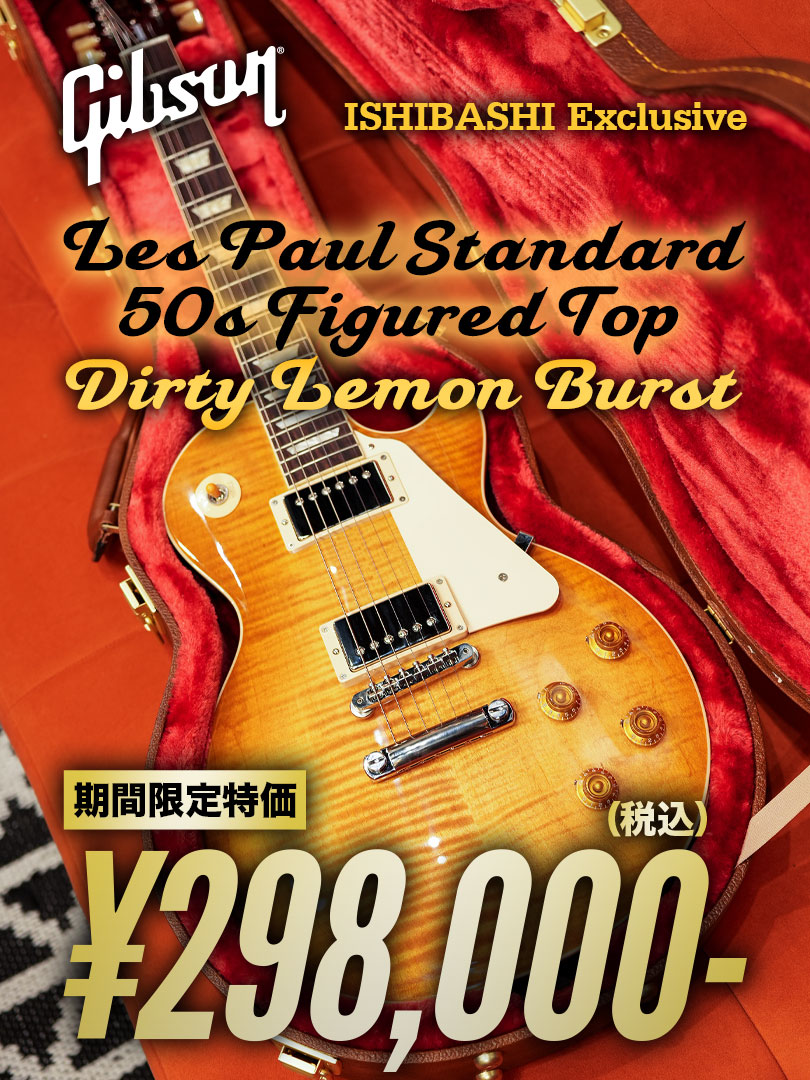Gibson Les Paul Standard 50s Dirty Lemon Burst 期間限定セール