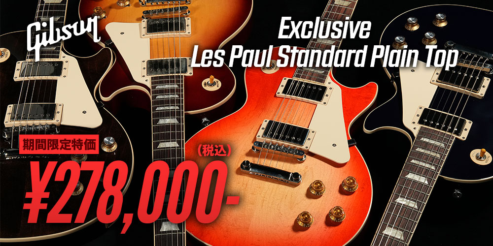 Gibson USA エクスクルーシヴモデル HOT SUMMER SALE
