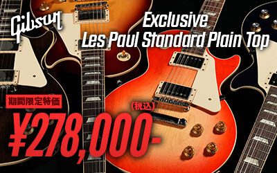 Gibson エクスクルーシヴモデル HOT SUMMER SALE