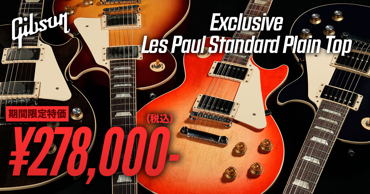 Gibson USA エクスクルーシヴモデル HOT SUMMER SALE