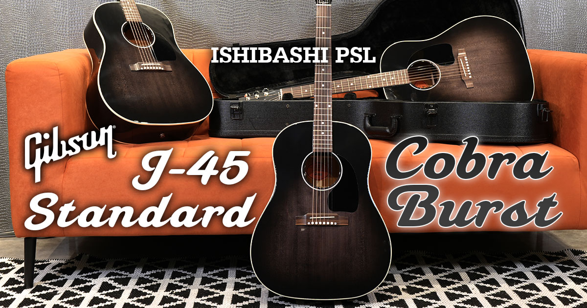 Gibson 当社オーダー J-45 Standard Cobra Burst / 4570156006431】一覧 | イシバシ楽器