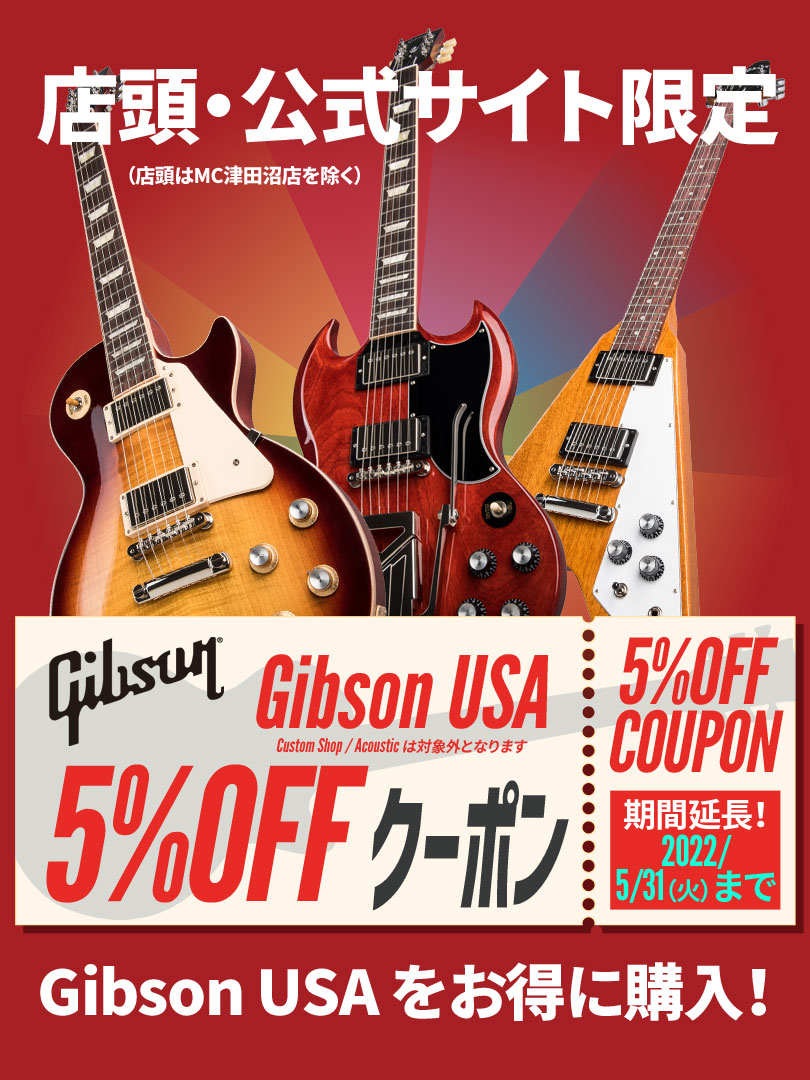 Gibson USA 5％OFFクーポンSALE!!