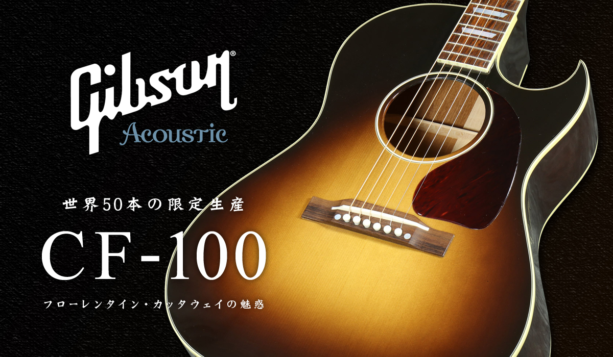 Gibson CF-100