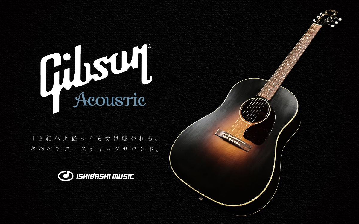 Gibson Acoustic | イシバシ楽器