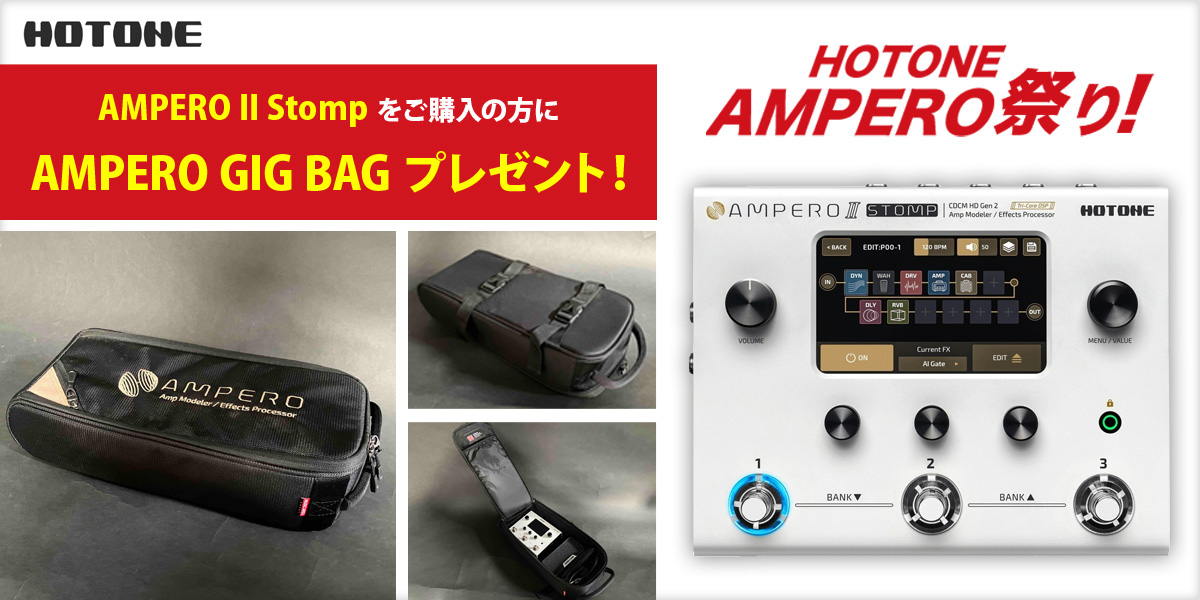 夏のHOTONE AMPERO 祭り！