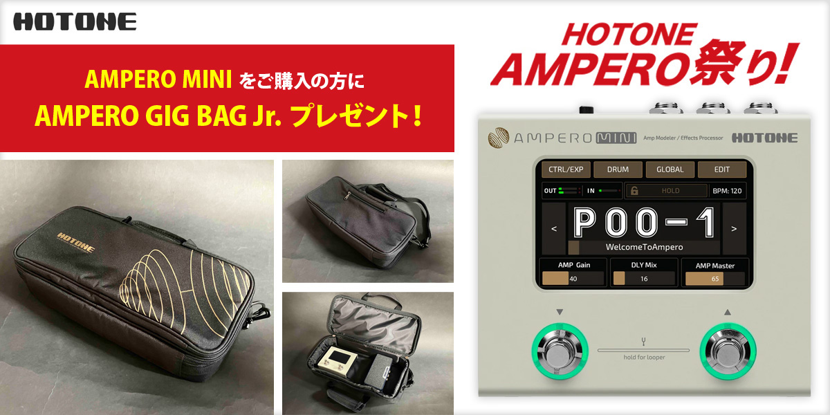 先着30名様限定！AMPERO GIG BAG Jr.プレゼント！