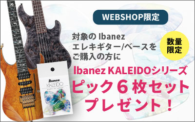 Ibanez | 新品Ibanezエレキギター/ベースをご購入で『Ibanez KALEIDOシリーズピック6枚セット』プレゼント！
