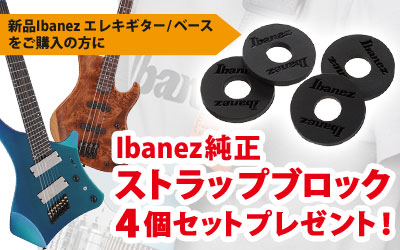 Ibanez | 新品Ibanezエレキギター/ベースをご購入で『Ibanez純正ストラップブロック4個セット』プレゼント！
