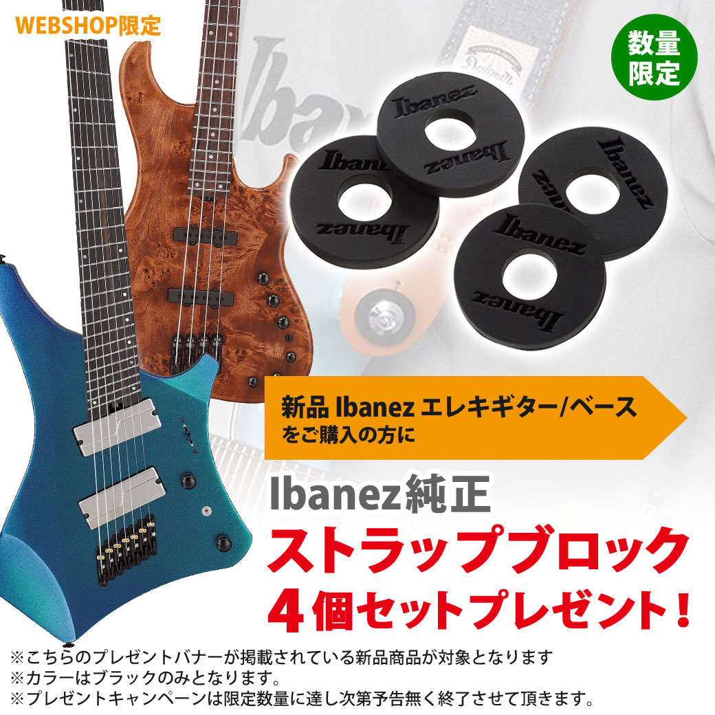 Ibanez純正ストラップブロック4個セットプレゼント！【イシバシ楽器】