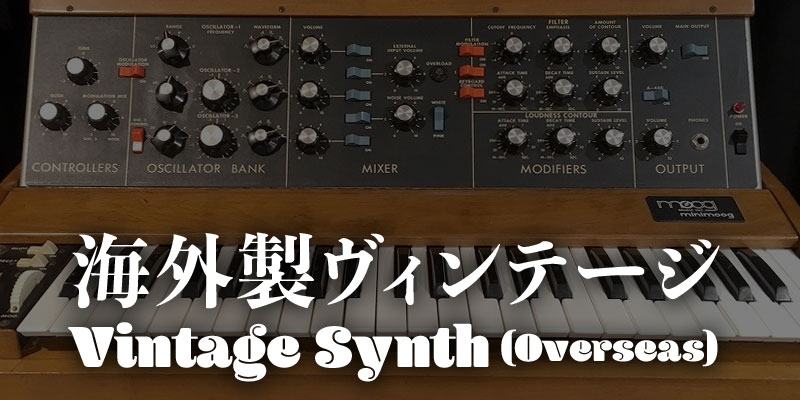 海外製ヴィンテージ