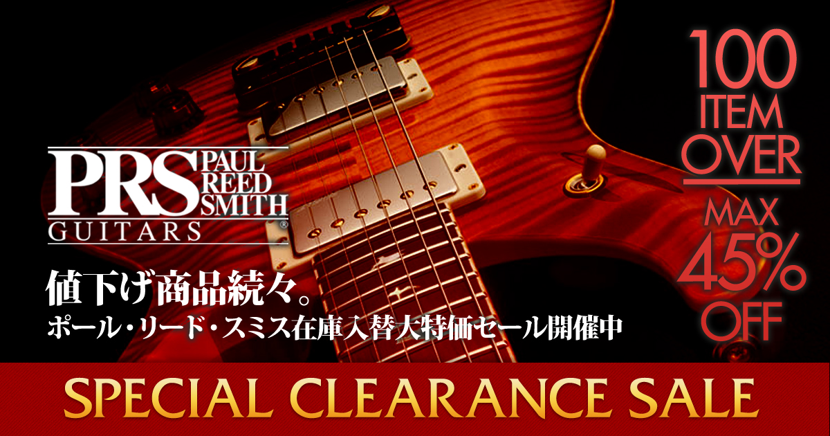 PRS SPECIAL CLEARANCE SALE / 【PRSSALE】】一覧 | イシバシ楽器