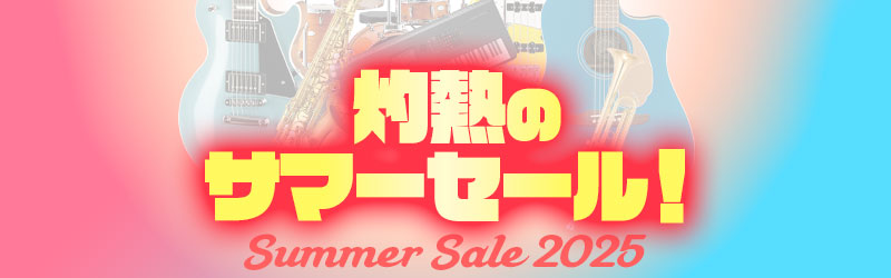 値下げセール目玉品