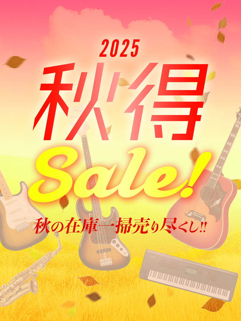 『秋得Sale! 2025』開催！