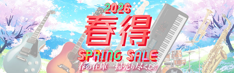 『春得Spring Sale 2026』開催！