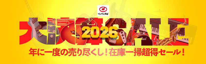 『大決算SALE!2026』開催!