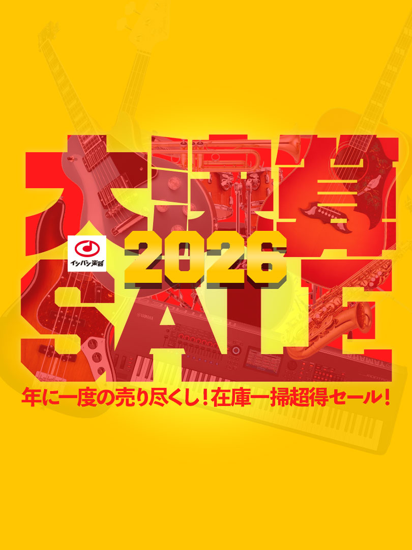 『大決算SALE！2026』