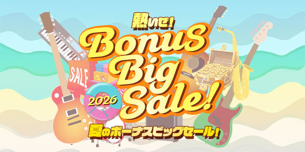 セール開催!