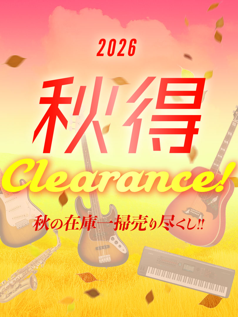 『秋得クリアランス！2026』