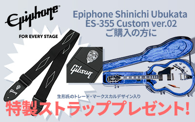 Epiphone / Shinichi Ubukata ES-355 Custom Bigsby ver.02 